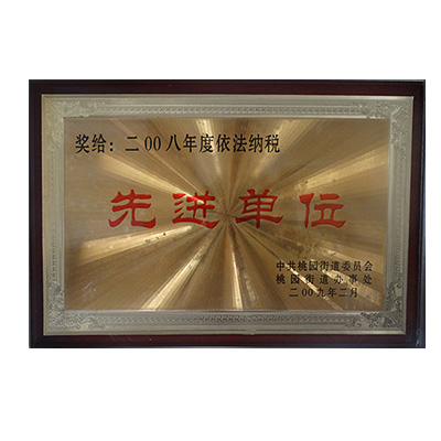 荣誉资质